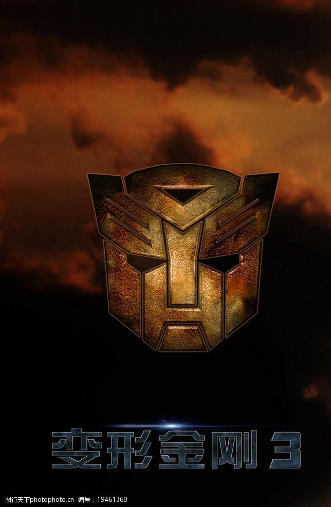 变形金刚海报图片图片-图行天下图库