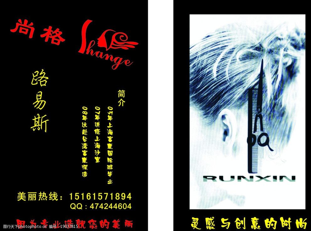 設計圖庫 廣告設計 名片卡片 上傳: 2011-7-12 大小: 640 kb 格式