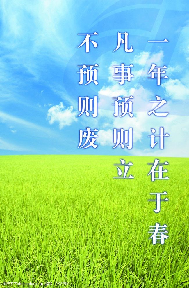 企业文化宣传画板模版图片