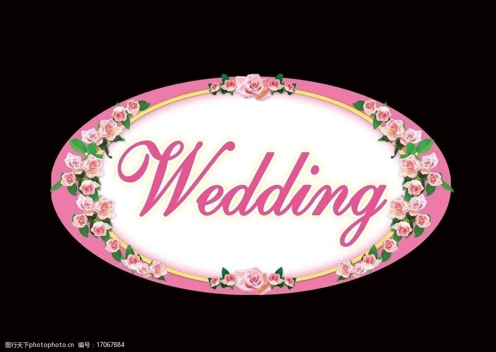 结婚用玫瑰花边wedding图片