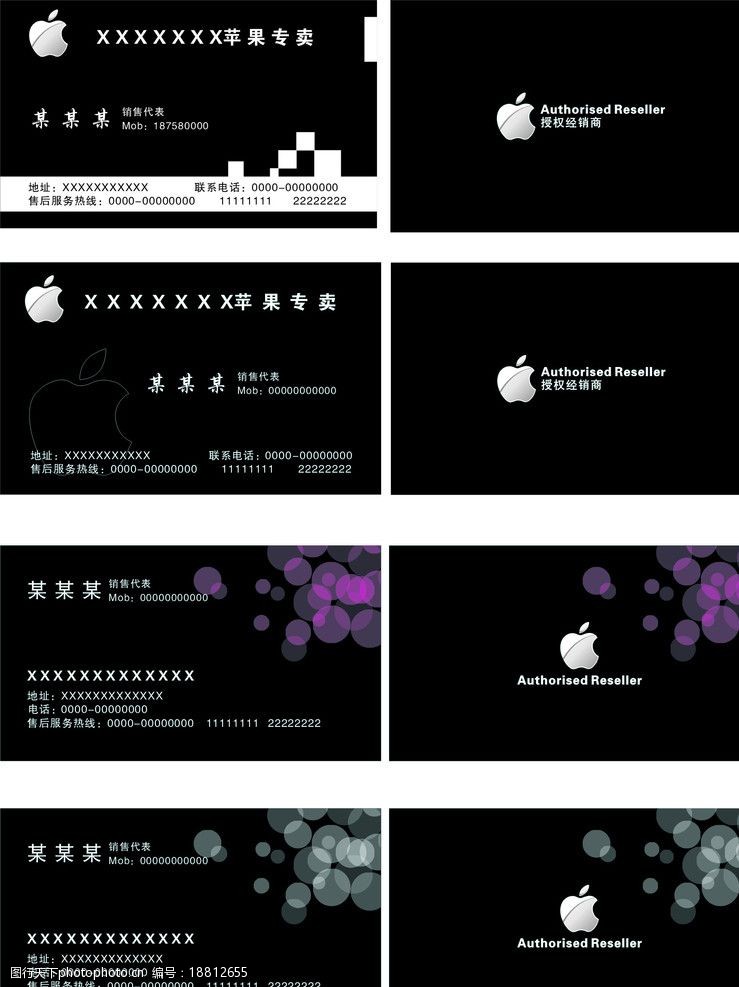 苹果电脑黑色名片图片