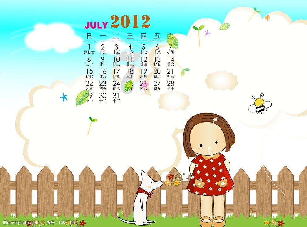 2012儿童台历图片