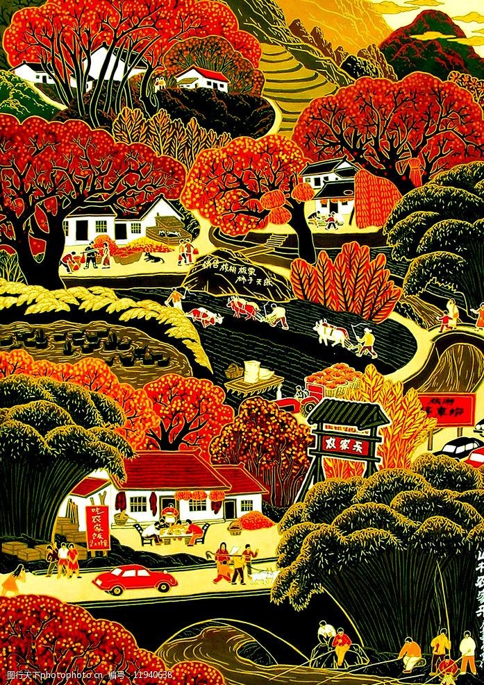 山村农家乐图片