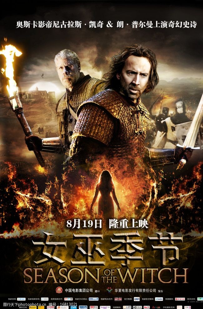 关键词:女巫季节主海报 电影海报 尼古拉斯凯奇 朗普尔曼 火把 psd