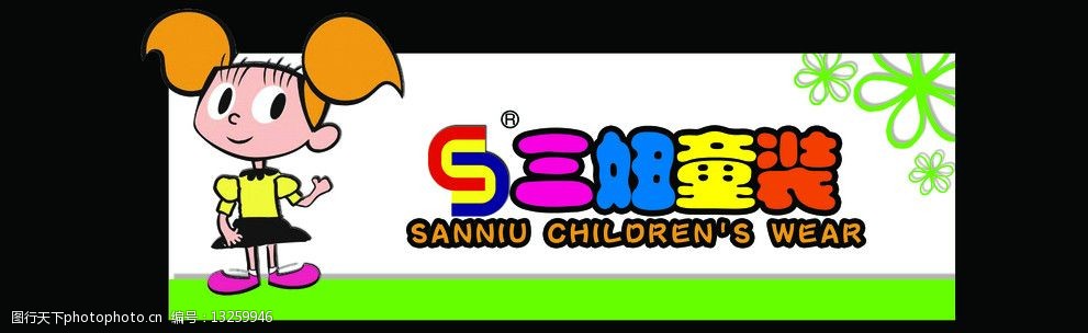 童装店门头图片