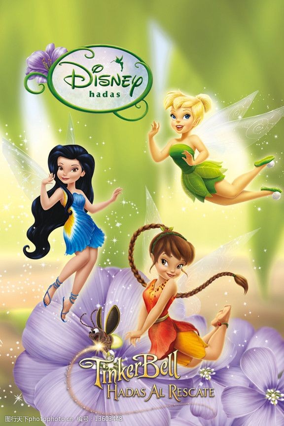 迪斯尼荷花仙子图片