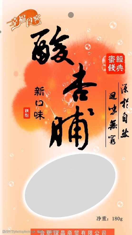 休闲食品包装图片