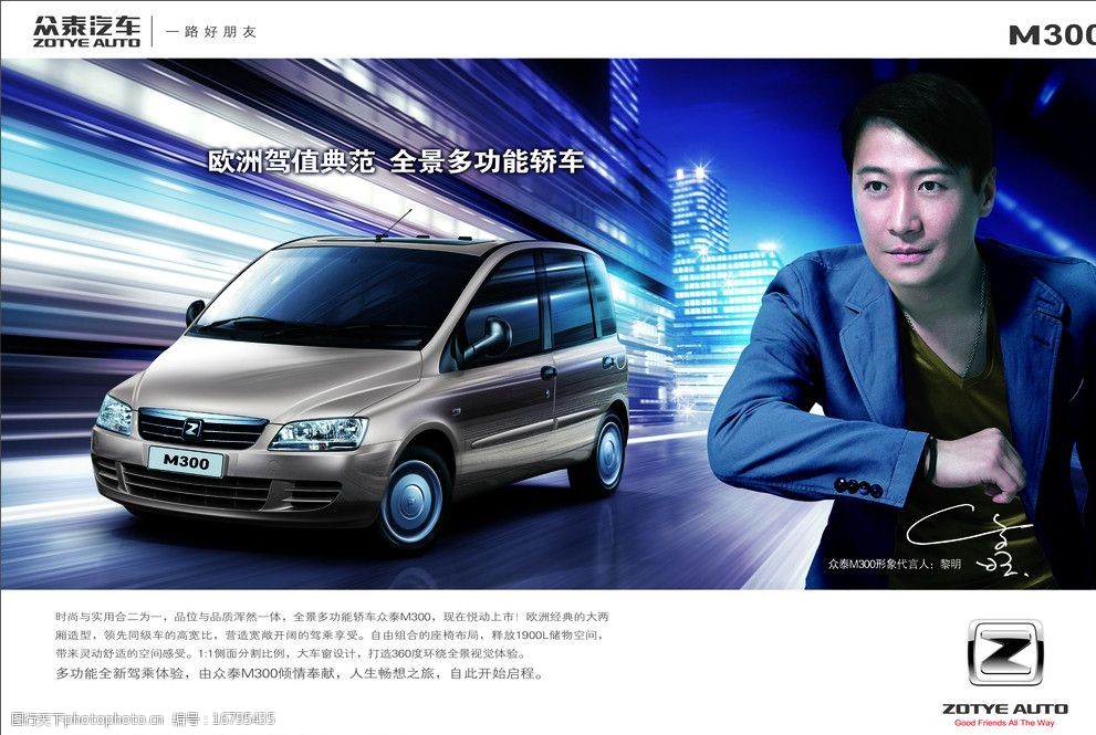 众泰黎明路跑图片