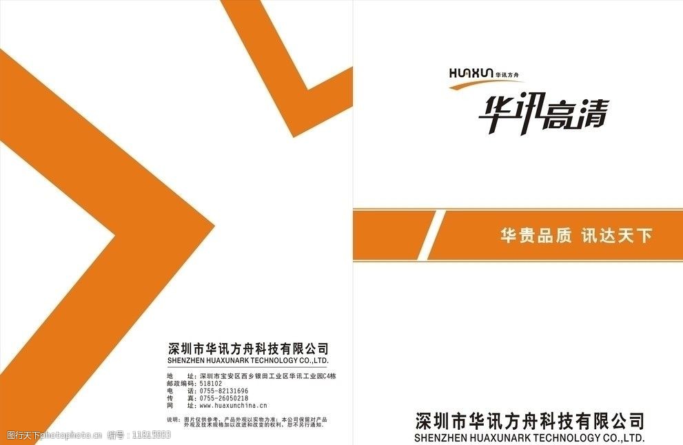 画册封底面图片