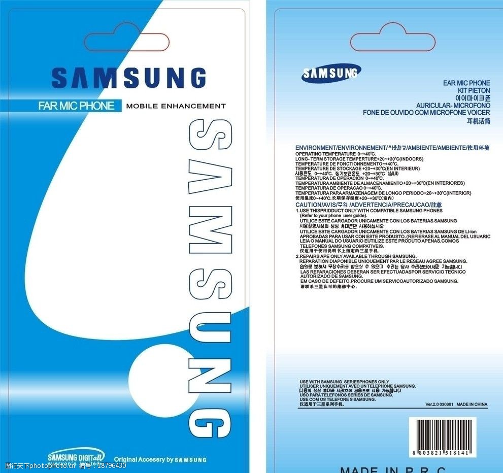 关键词:三星蓝色吊卡 samsung 名片卡片 广告设计 矢量 cdr