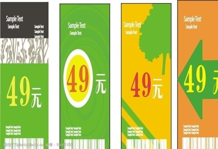 价格卡 cdr 衣服卡 价格 绿树 标签 绿色标签 环保设计 名片卡片 广告
