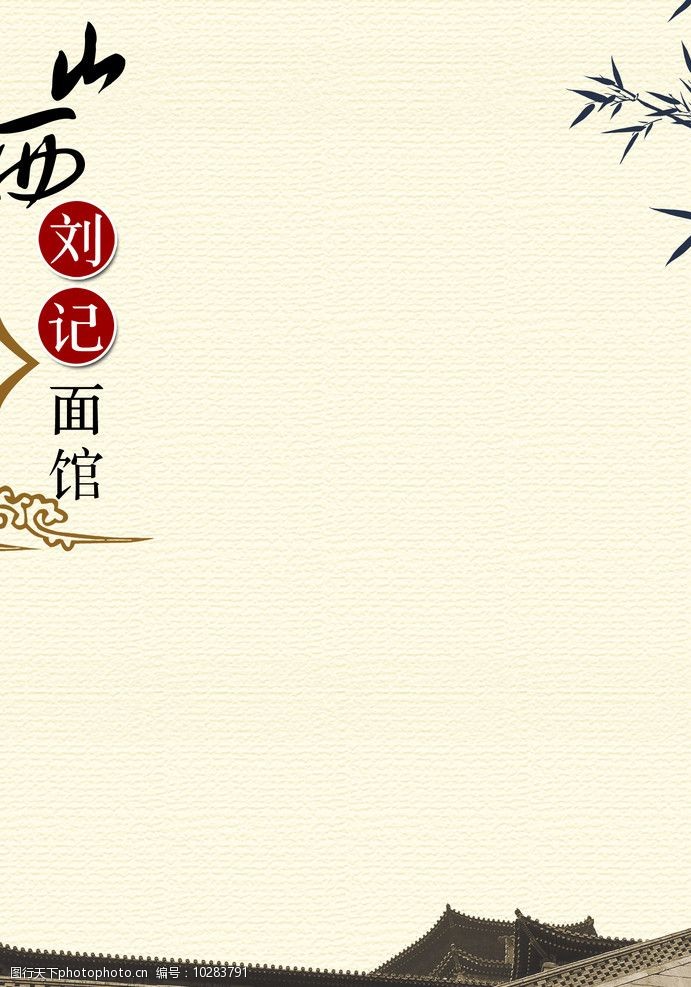 面馆展板背景图片