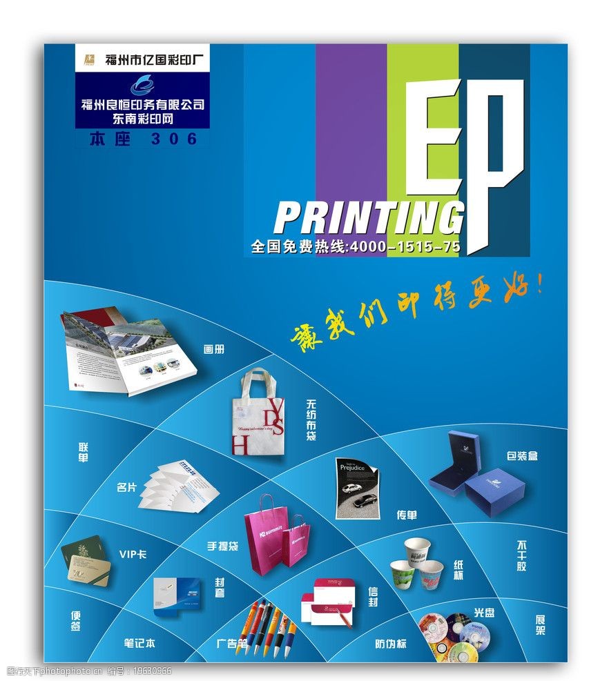 关键词:印务公司户外广告牌 印刷 设计 cmyk 印务 招牌      户外 导