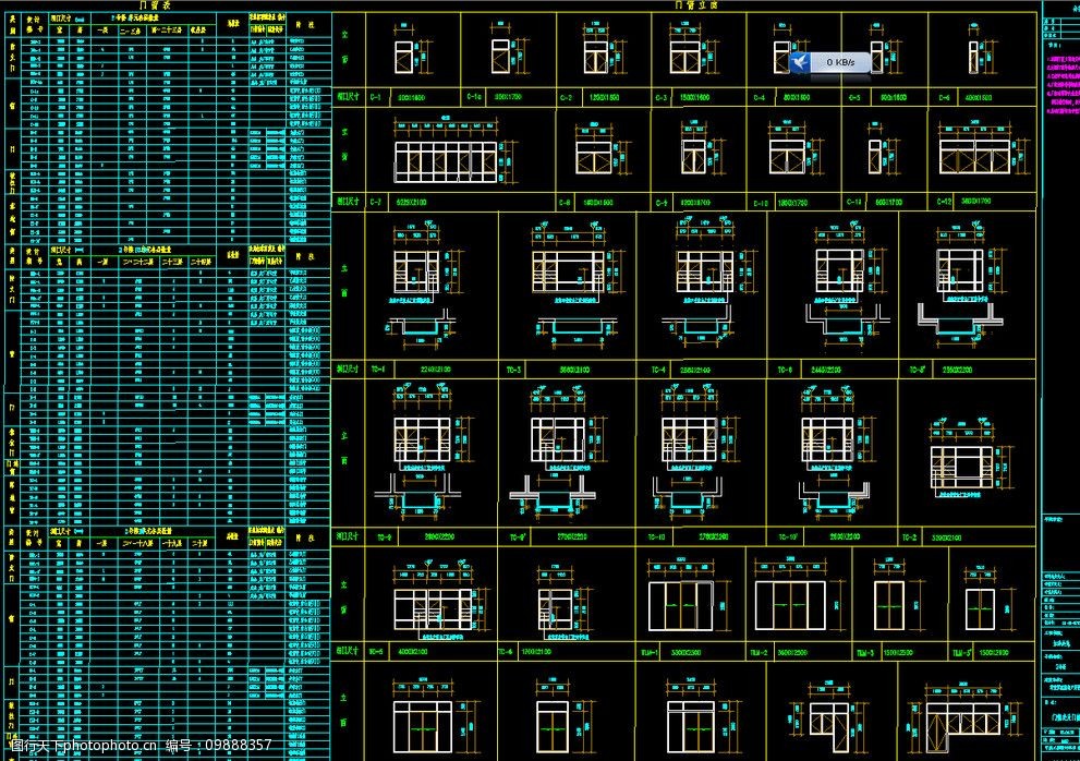 樓層門窗表及門窗立面圖片