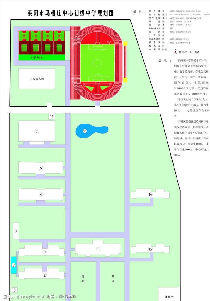 學校規劃圖平面圖中學圖片