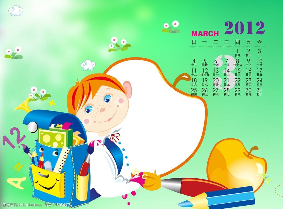 2012年儿童台历图片