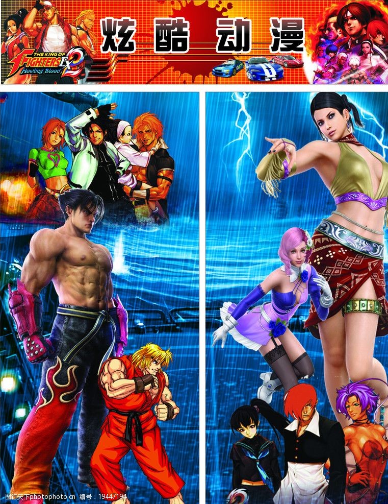 电玩风暴电玩动漫图片