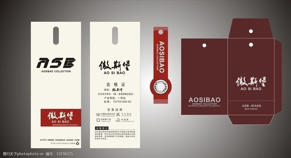 服装吊牌傲狮堡牌子图片