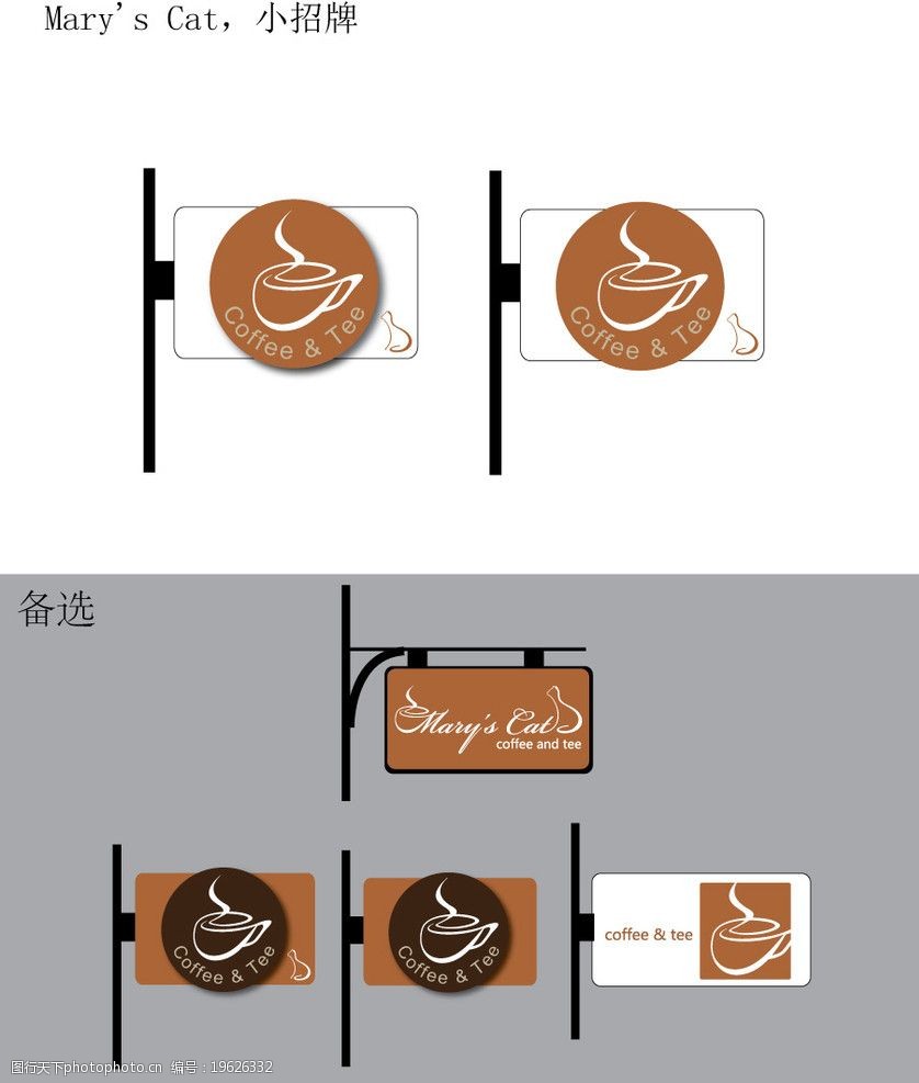 关键词:咖啡示意牌 开非示意牌 咖啡厅 招牌 广告设计 矢量 ai