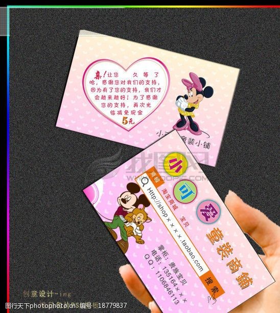 淘宝名片模板图片