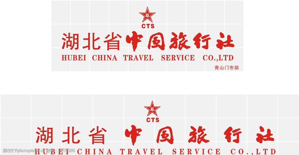 中国旅行社招牌图片