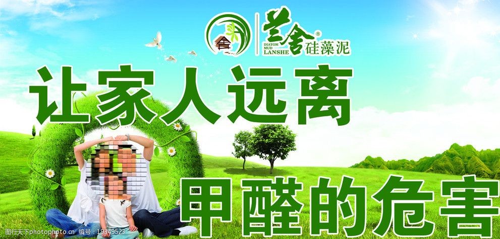 硅藻泥广告图片